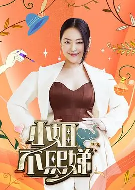 奔跑吧山野季 户外真人秀